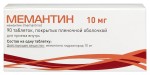 Мемантин, таблетки покрытые пленочной оболочкой 10 мг 90 шт