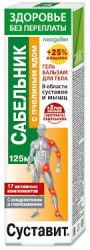 Гель-бальзам для тела, Neogalen (Неогален) 125 мл Здоровье без переплаты суставит сабельник пчелиный яд